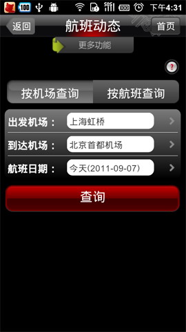 东航移动E