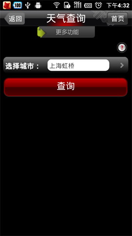 东航移动E