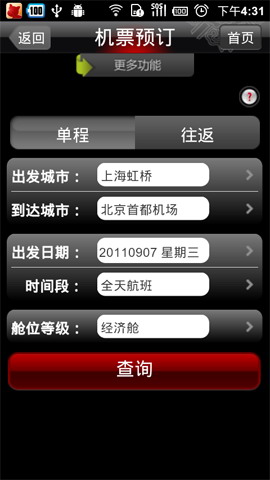 东航移动E