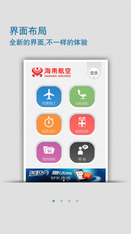 海南航空