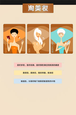 淘美妆