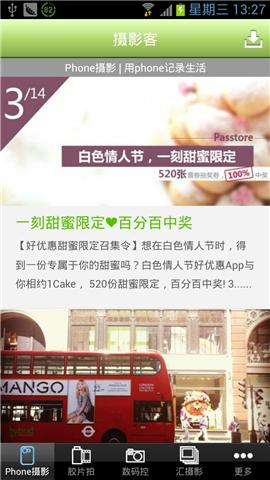 摄影客