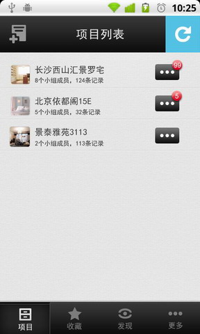 轻松家装修助手