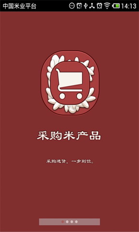 中国米业平台