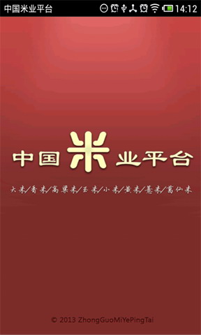 中国米业平台