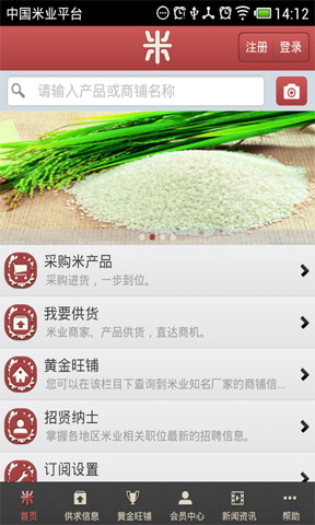 中国米业平台