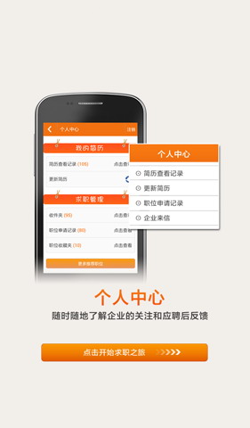 新安人才网