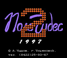 [FC]Pole Tchudes 2(俄文)