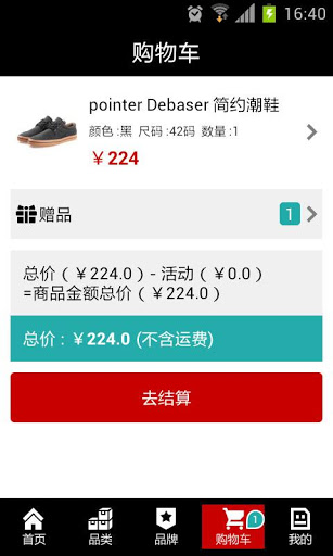 YOHO!有货