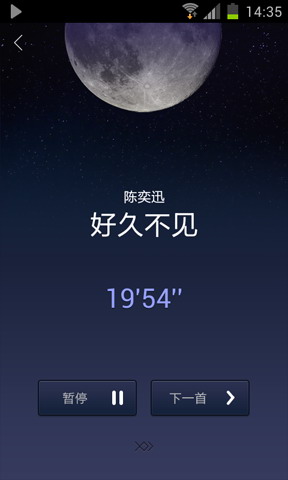 虾米电台
