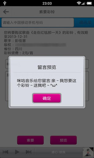 咪咕音乐