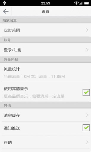 咪咕音乐