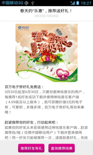 咪咕音乐
