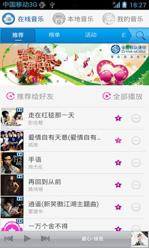 咪咕音乐
