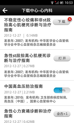 医口袋