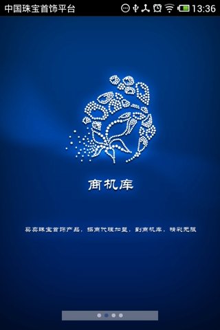 中国珠宝首饰平台