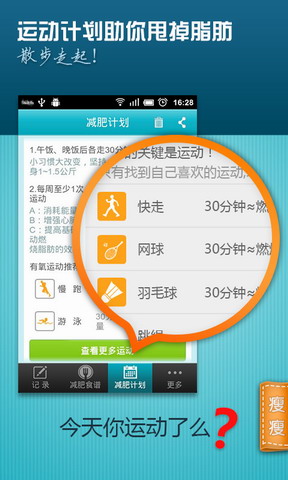 瘦瘦