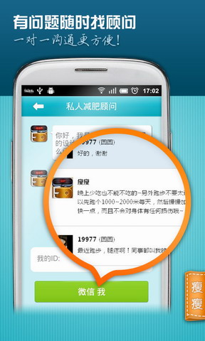 瘦瘦