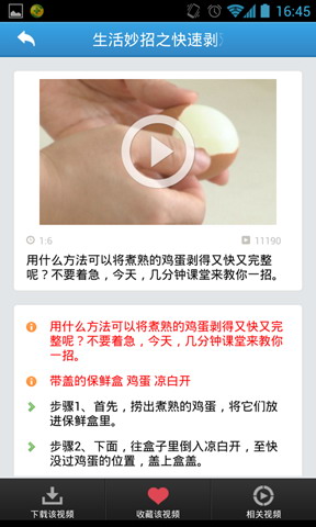 掌上几分钟