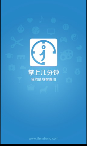 掌上几分钟