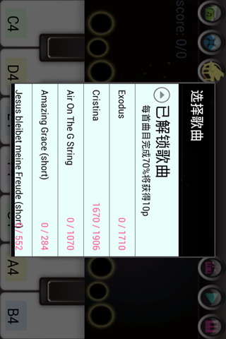 钢琴英雄