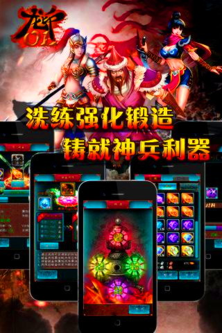 龙印OL(官方版)