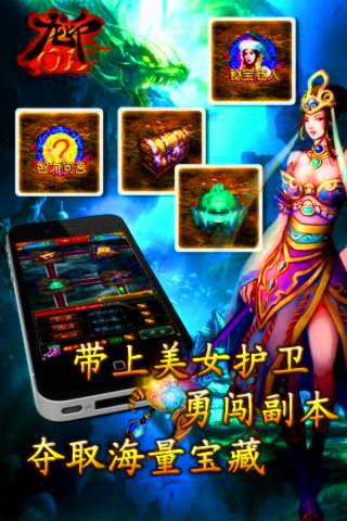 龙印OL(官方版)
