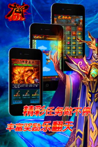龙印OL(官方版)