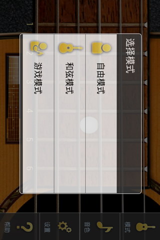 魔法吉他