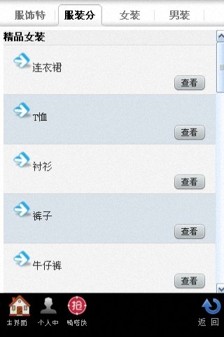 开心购物