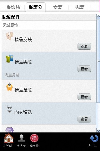 开心购物