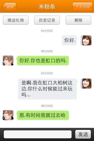 米粉会