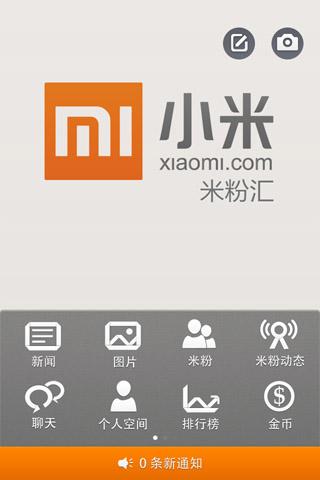 米粉会