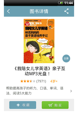 小书虫