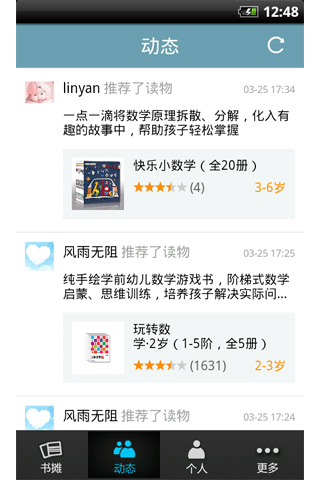 小书虫