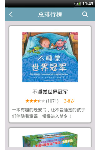 小书虫