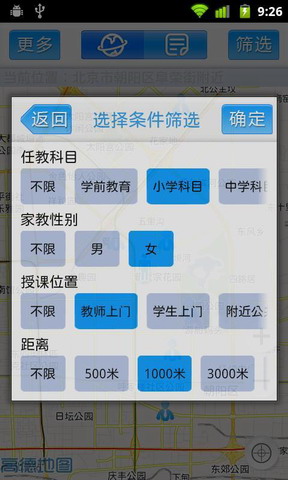 家教搜