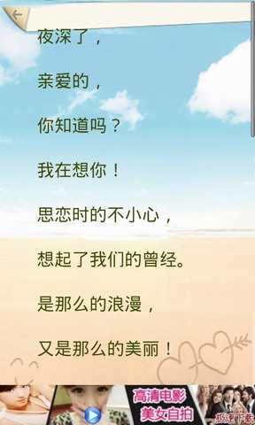 情书那些事