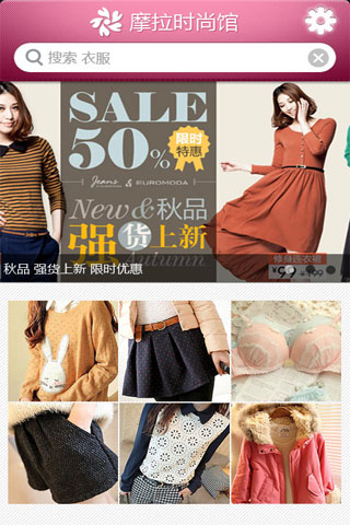 摩拉时尚馆