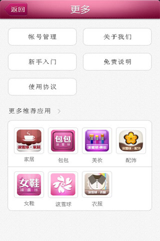 摩拉时尚馆