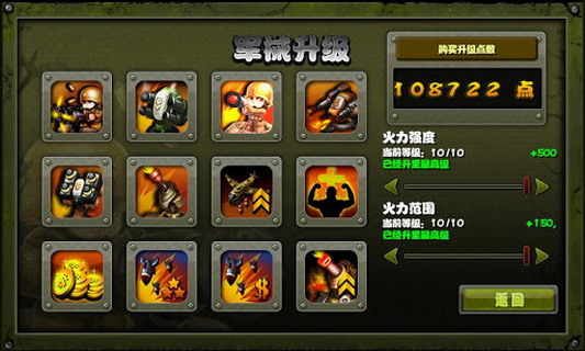 小小指挥官之二战风云:Little Commander
