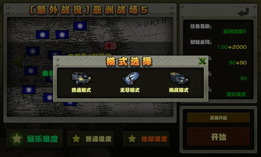 小小指挥官之二战风云:Little Commander