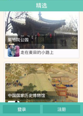 去哪儿好