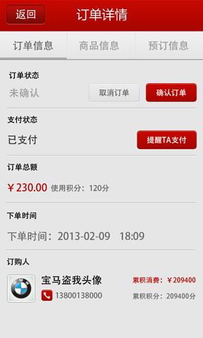 悦商