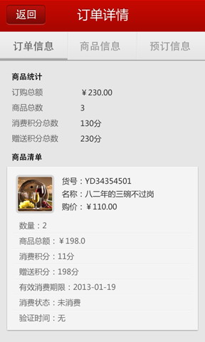 悦商