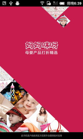 妈妈咪呀