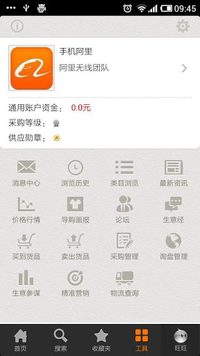 阿里巴巴