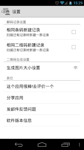 二维码扫描
