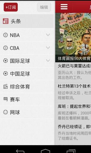 虎扑新声