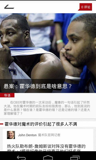 虎扑新声